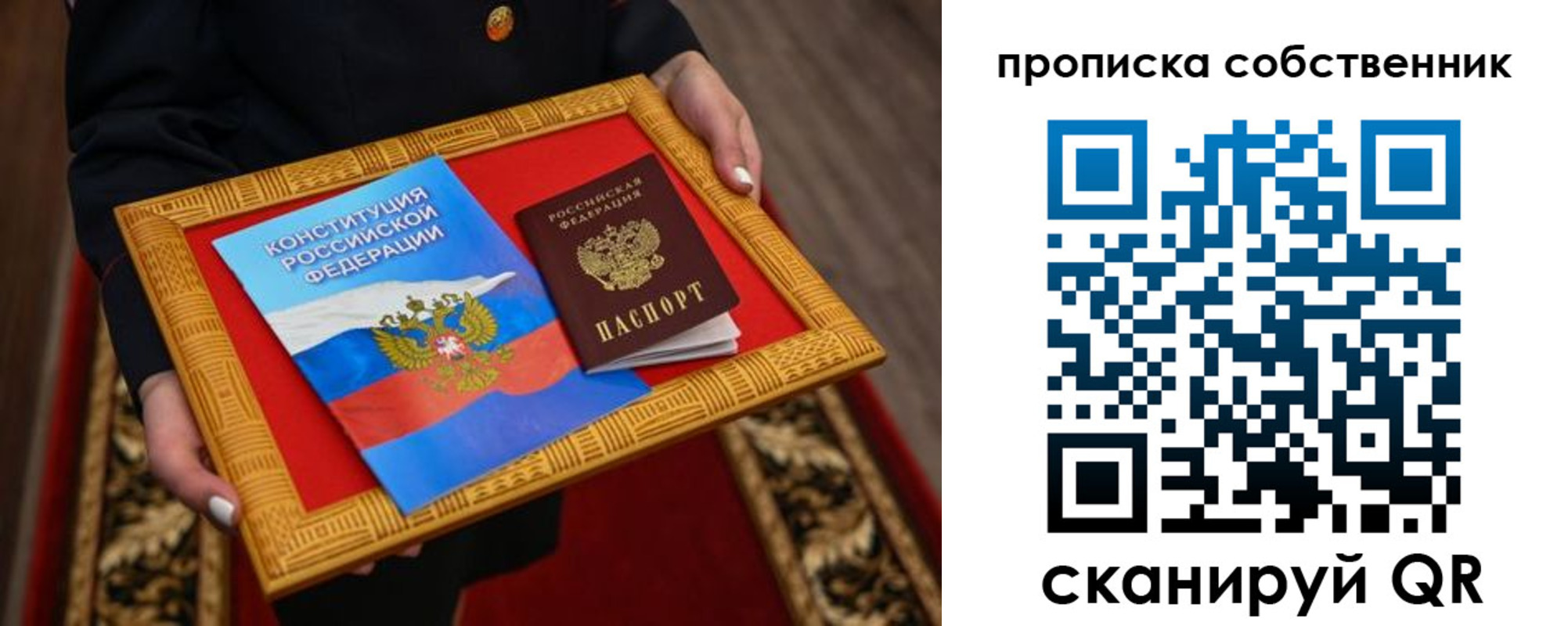 миграционный учет в Ишимбае
