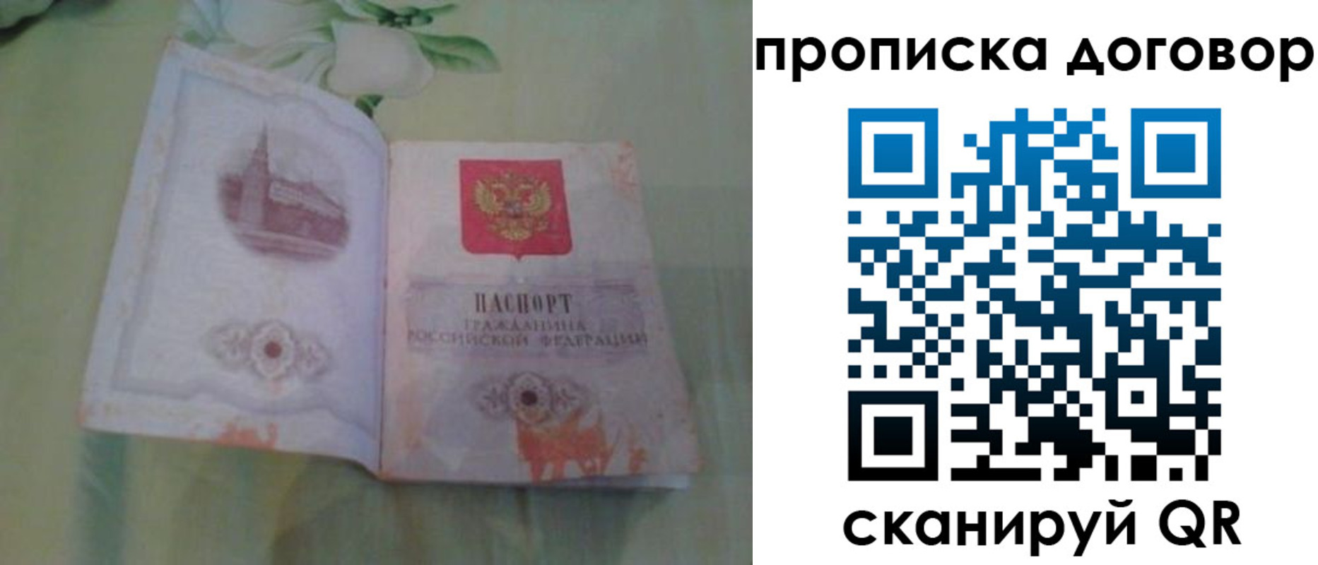 временная регистрация гарантия в Ишимбае