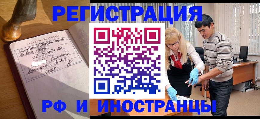 регистрация в Ишимбае