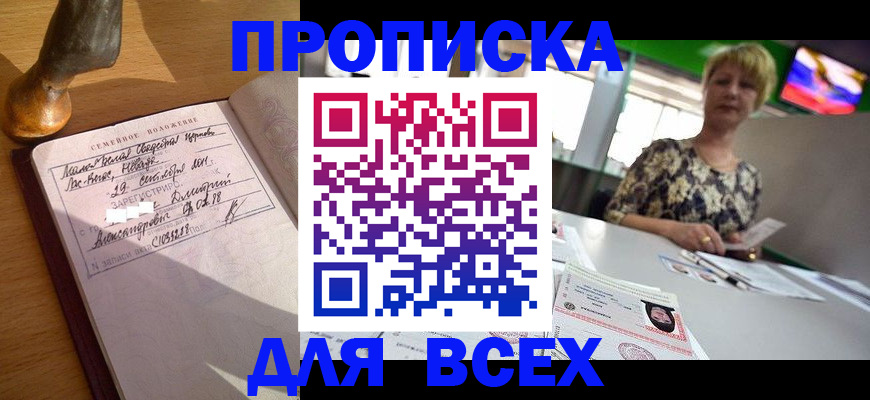 временная регистрация госуслуги в Ишимбае